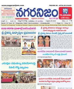 Epaper